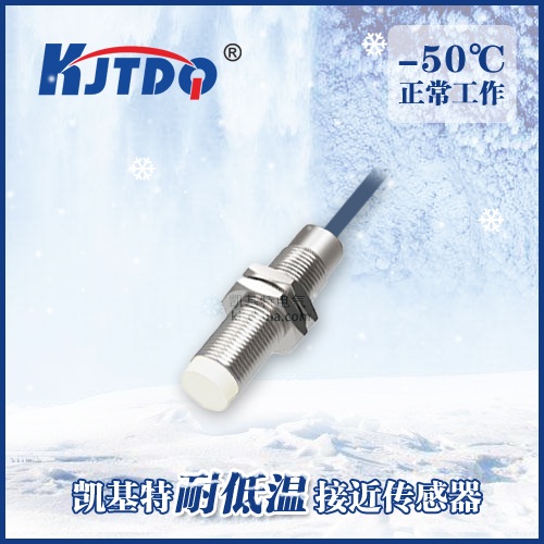 -50℃M12非埋式耐低溫接近傳感器|電感式接近開關(guān)產(chǎn)品型號-參數(shù)-接線圖