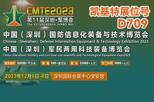 展會預告 | 凱基特邀您參加2023印尼雅加達工業(yè)機械制造展覽會