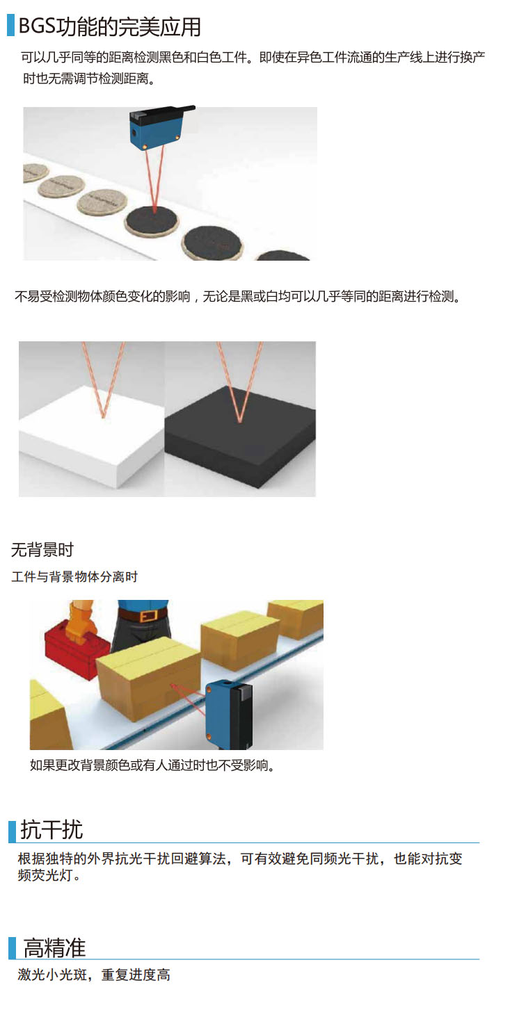 KJT-D61-BG系列 背景抑制光電傳感器|光電開(kāi)關(guān)產(chǎn)品型號(hào)-參數(shù)-接線圖